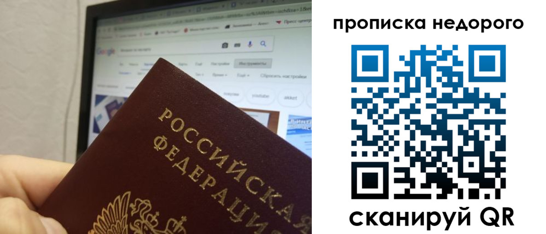пропишу в квартире в Куйбышеве