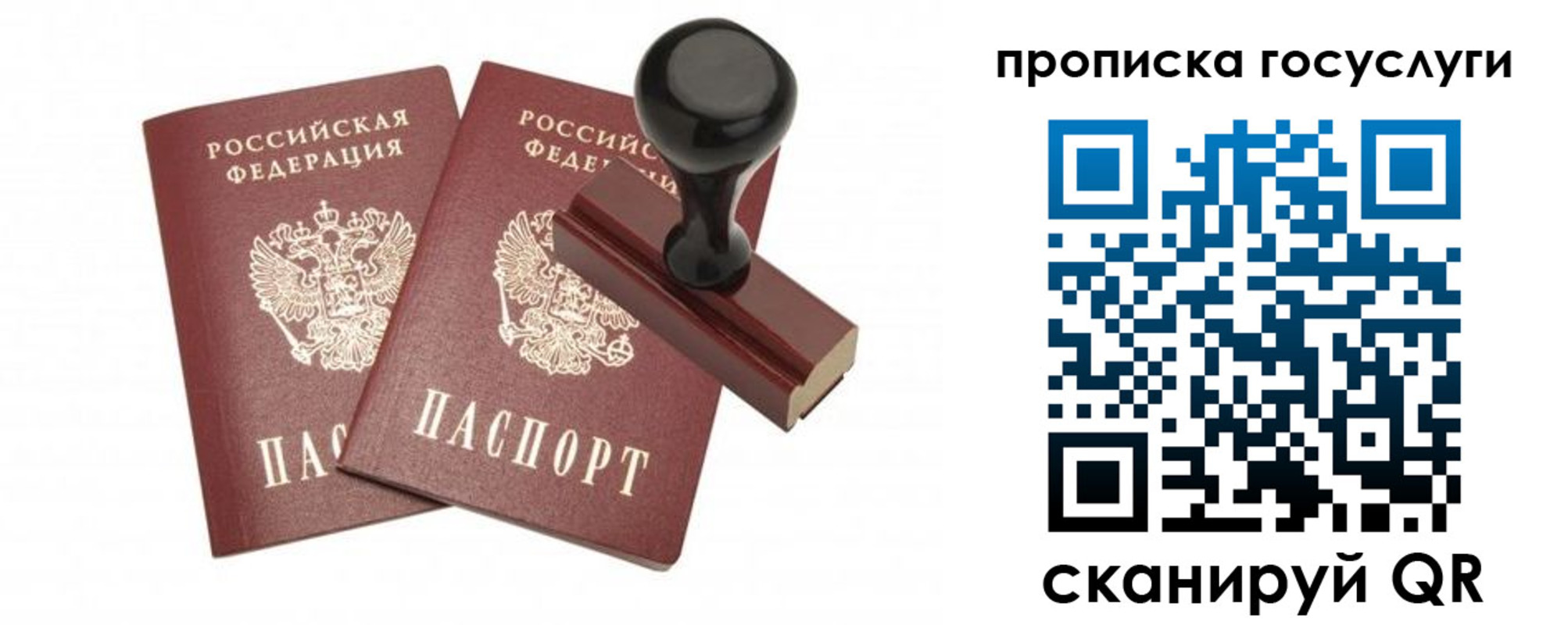 временная регистрация адрес в Куйбышеве