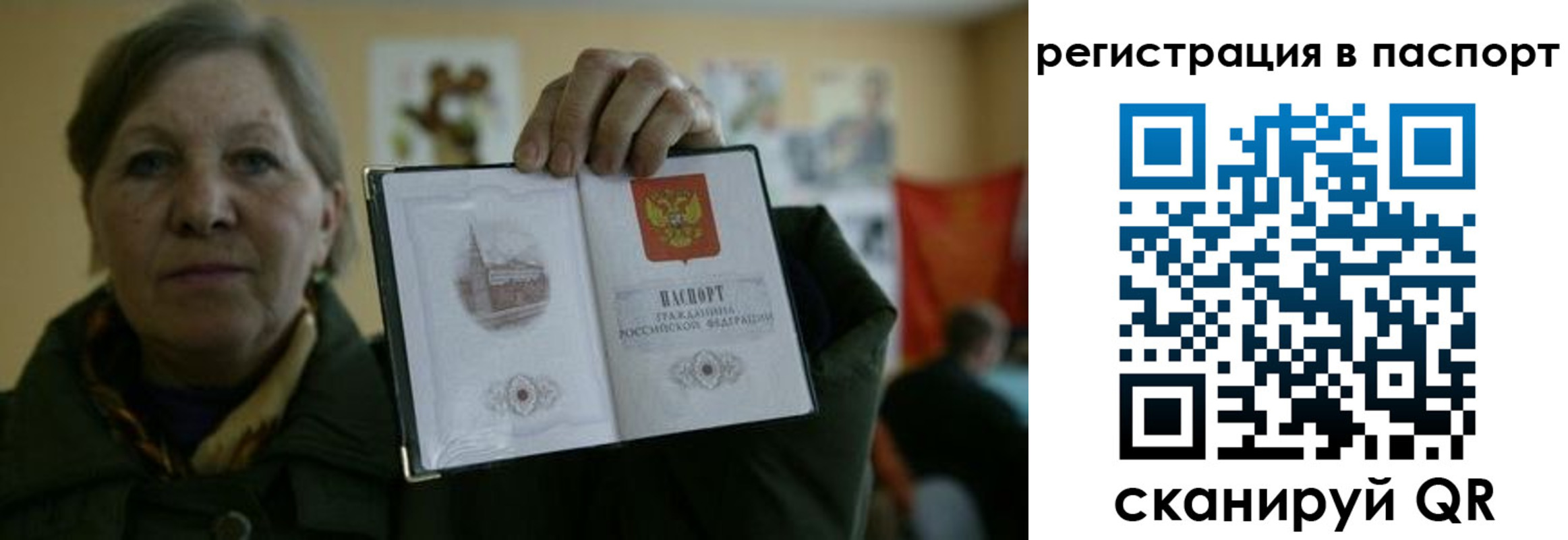 прописка ребенка в Куйбышеве