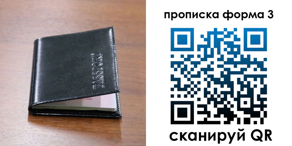 где прописаться в Куйбышеве