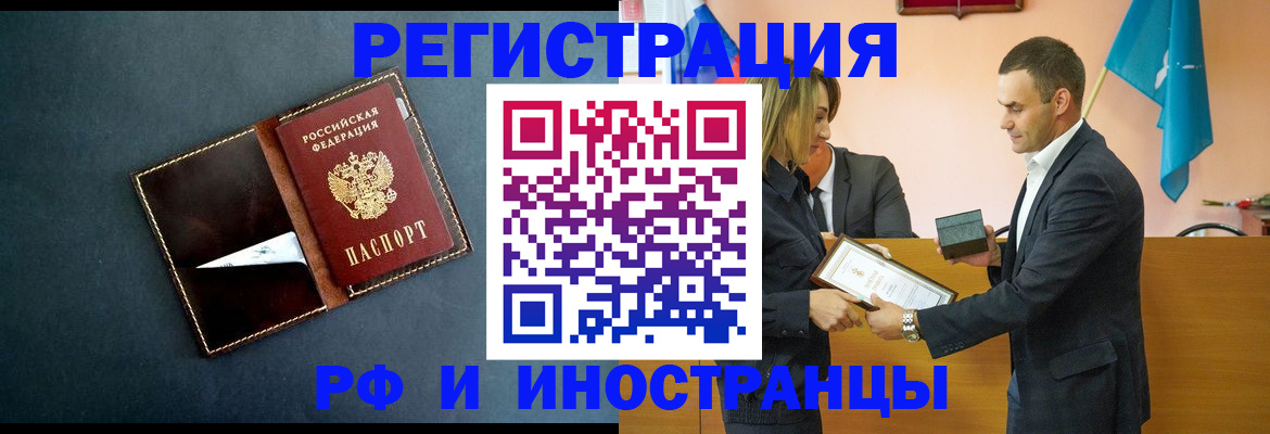 временная регистрация в квартире в Куйбышеве
