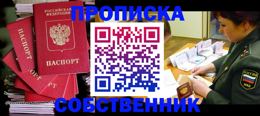 регистрация в Куйбышеве