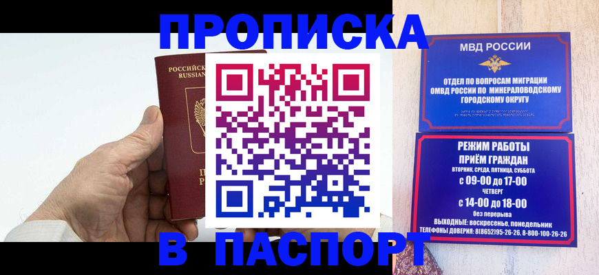 временная регистрация законно в Куйбышеве