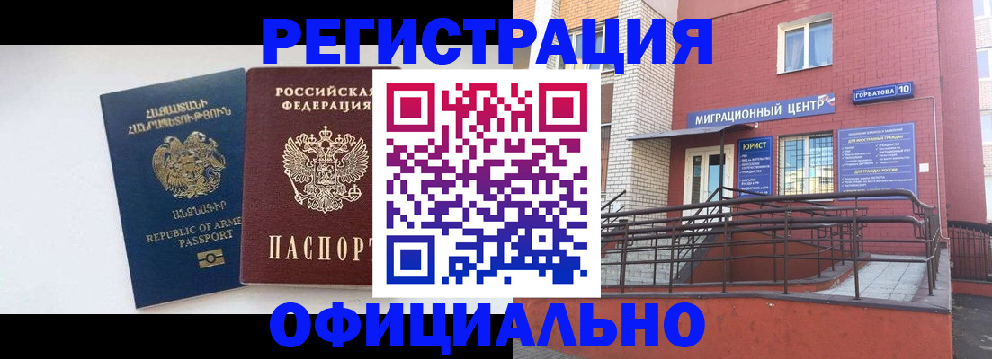 прописка паспорт в Куйбышеве