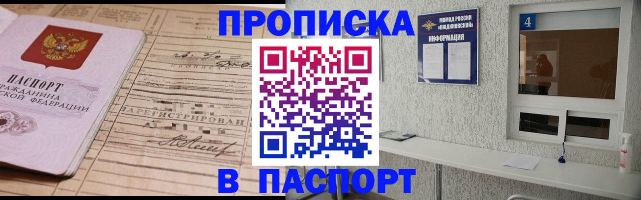 временная регистрация в Куйбышеве